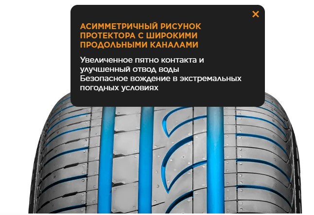 Асимметричный рисунок протектора с широкими продольными каналами